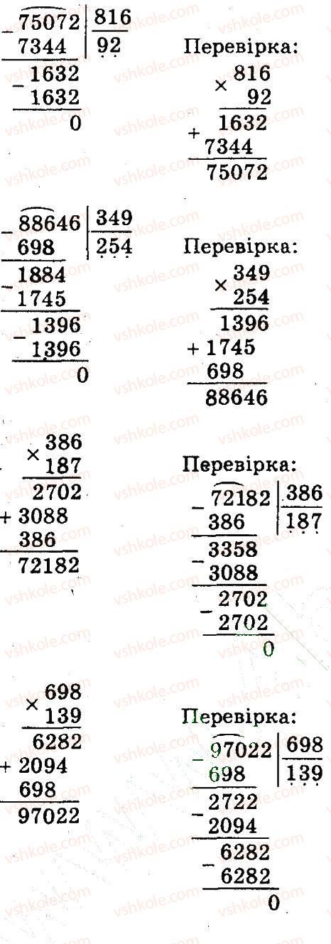 фото задание 10 - сторінки 96-98 - знаходження дробу від числа - завдання зі сторінок 55-105