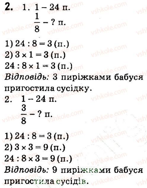 фото задание 2 - сторінки 99-100 - знаходження дробу від числа - завдання зі сторінок 55-105