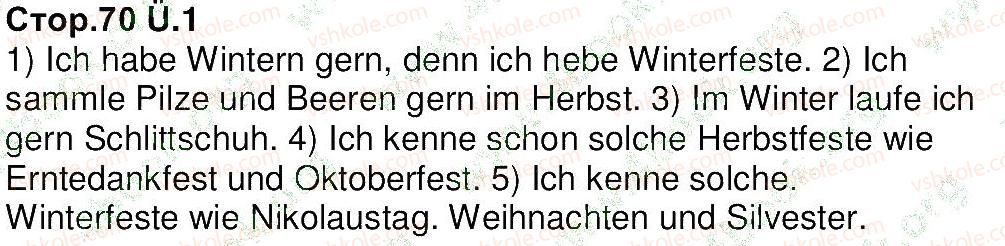 фото задание 1 - stunde 1. die erntezeit kommt. - modul 3. gebrüder herbst und winter