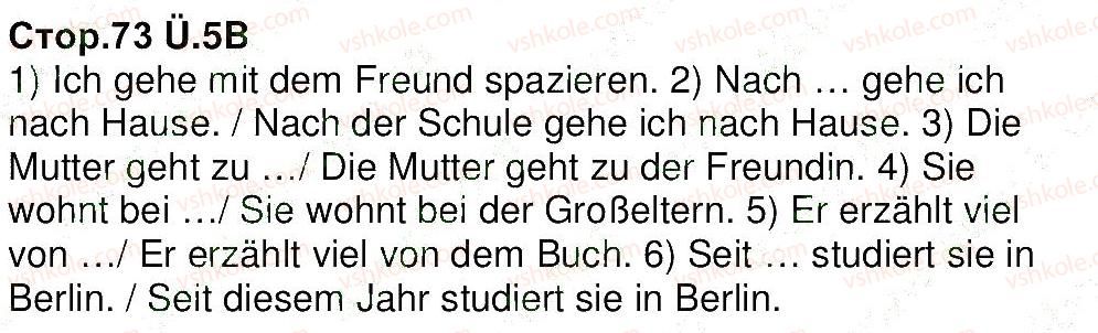 фото задание 5 - stunde 1. die erntezeit kommt. - modul 3. gebrüder herbst und winter