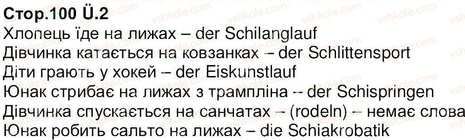 фото задание 2 - stunde 1. winterferien - modul 4. meine winterferien