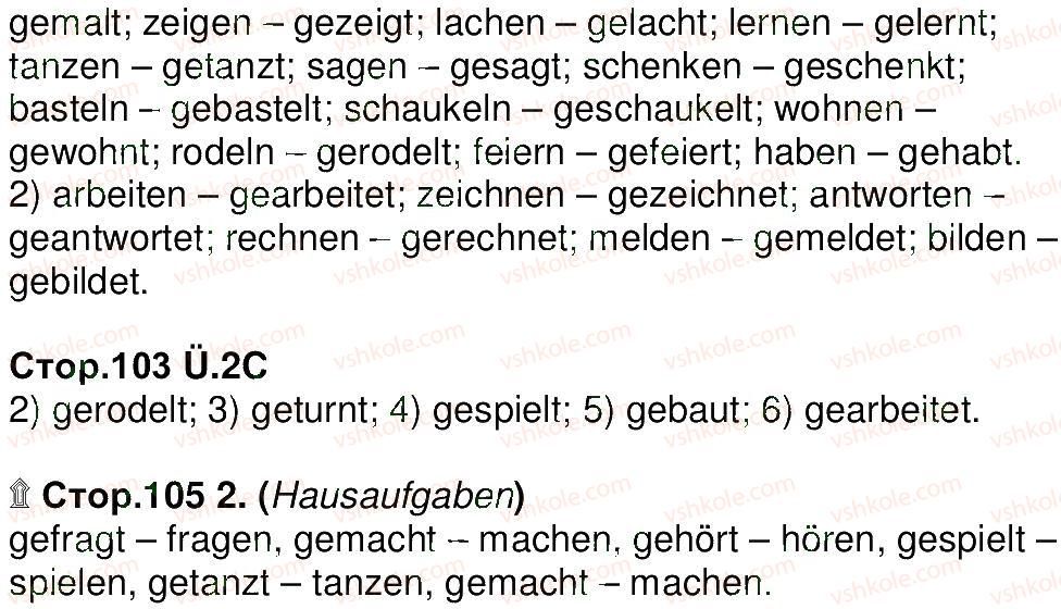 фото задание 2 - stunde 2. was hast du gemacht? - modul 4. meine winterferien