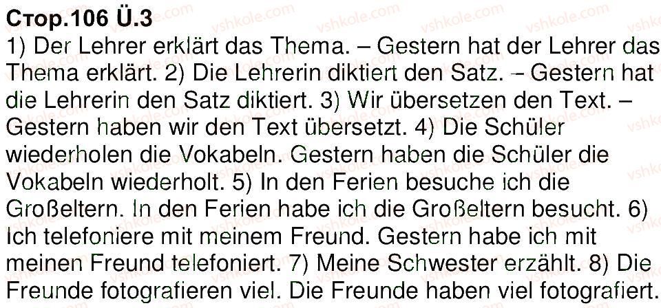 фото задание 3 - stunde 3. ich habe meine oma besucht - modul 4. meine winterferien