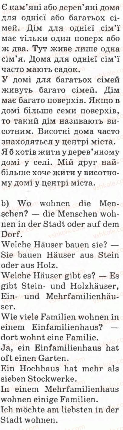 фото задание 9 - wir wohnen hier - mein haus