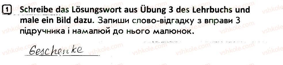фото задание 1 - stunde 30 - stunden 1-34