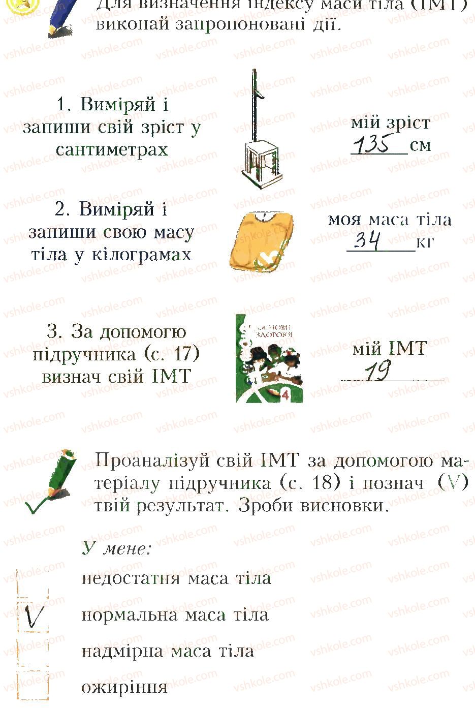 фото задание 3 - завдання до параграфів 1-10