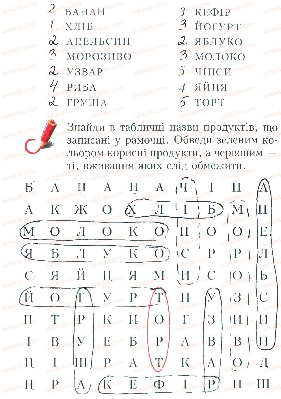 фото задание 4 - завдання до параграфів 1-10