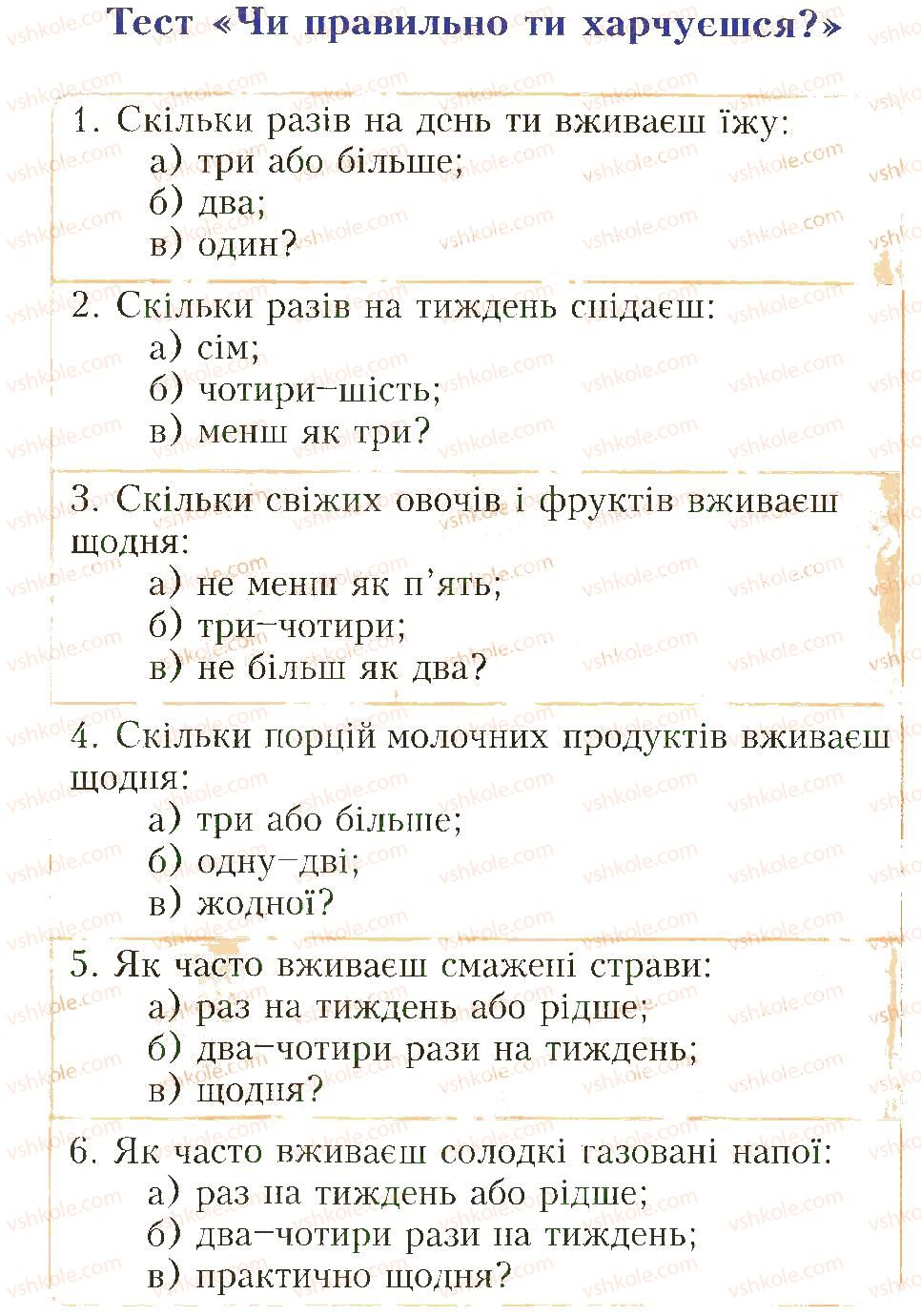 фото задание 5 - завдання до параграфів 1-10