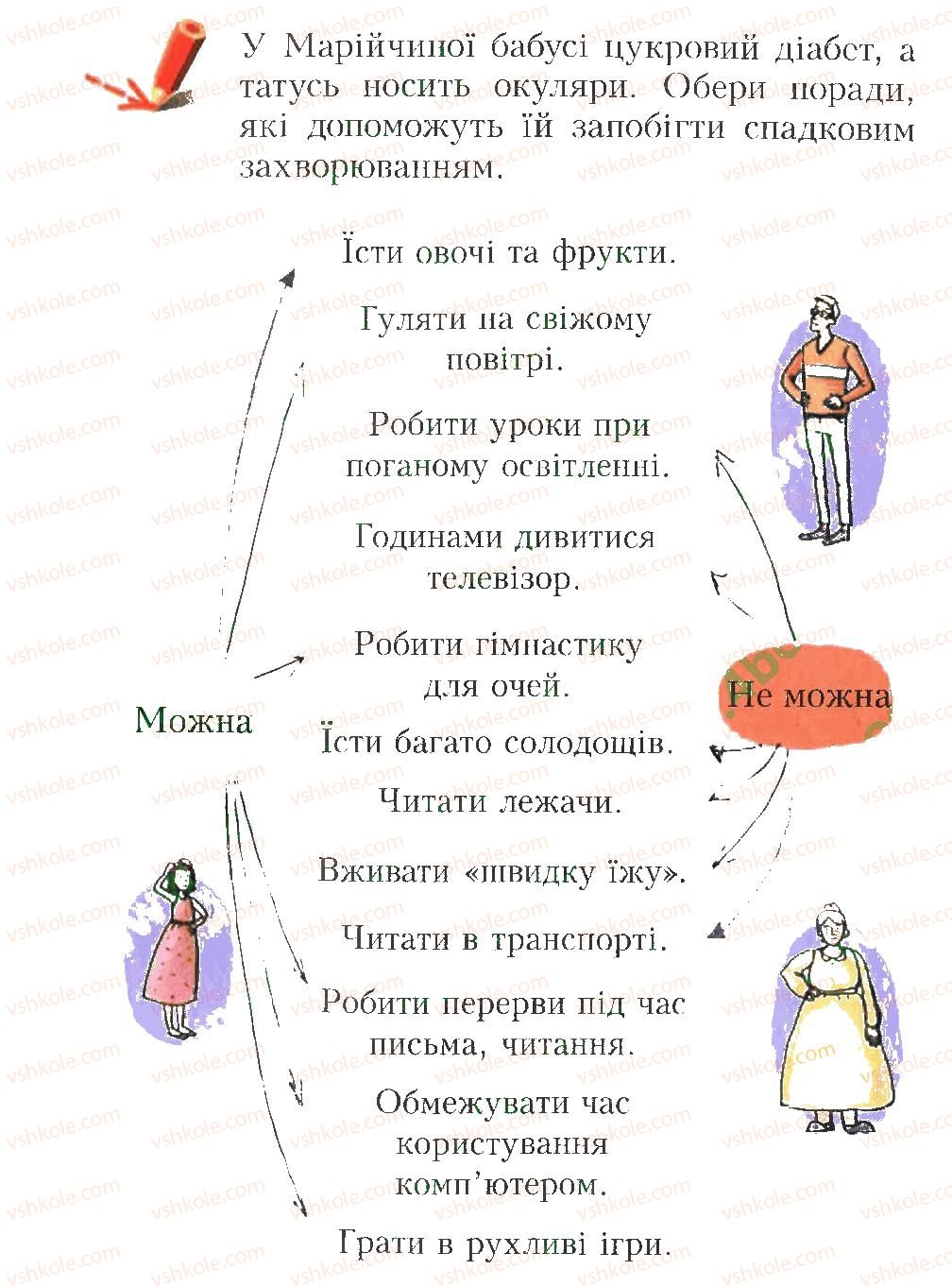 фото задание 11 - завдання до параграфів 11-20