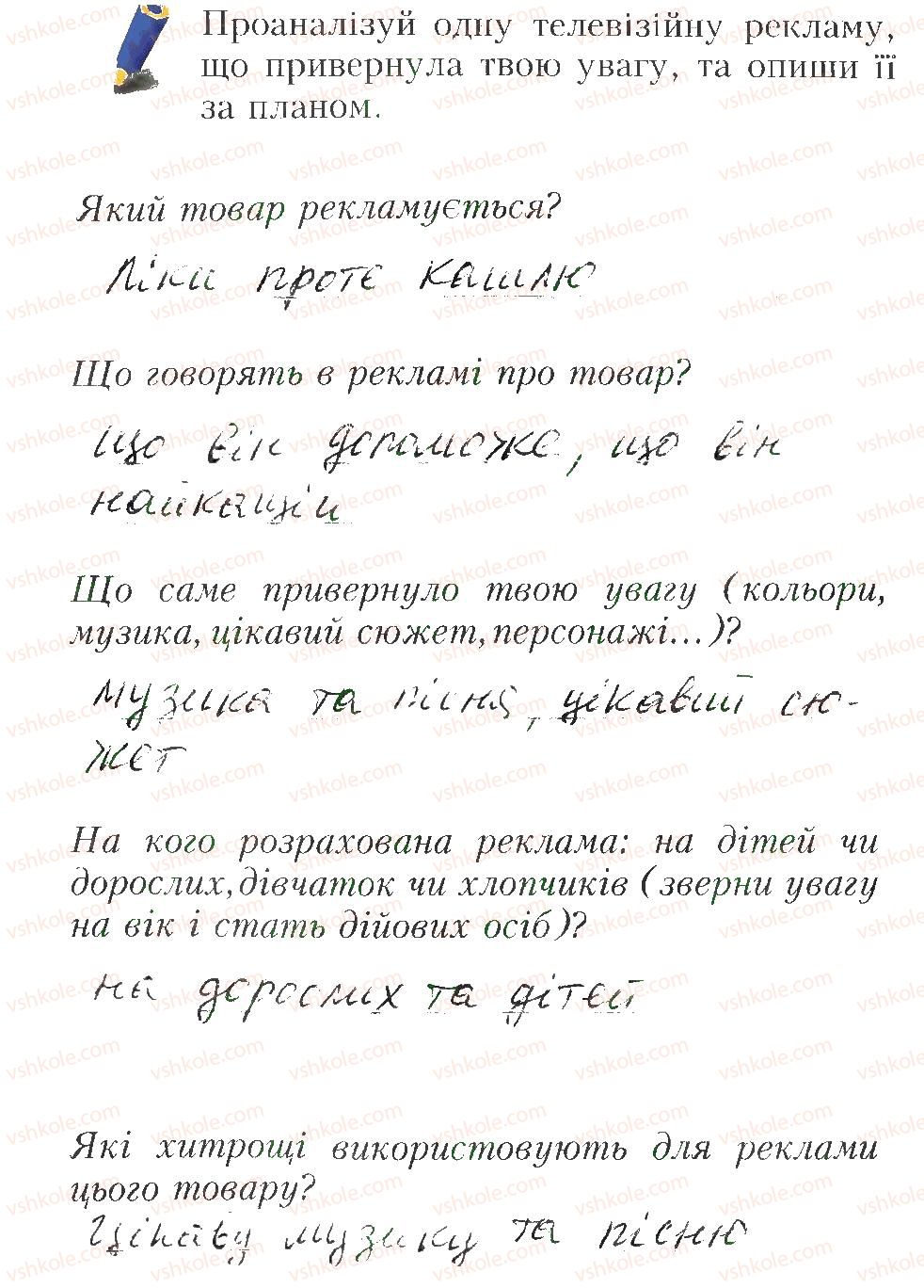фото задание 15 - завдання до параграфів 11-20