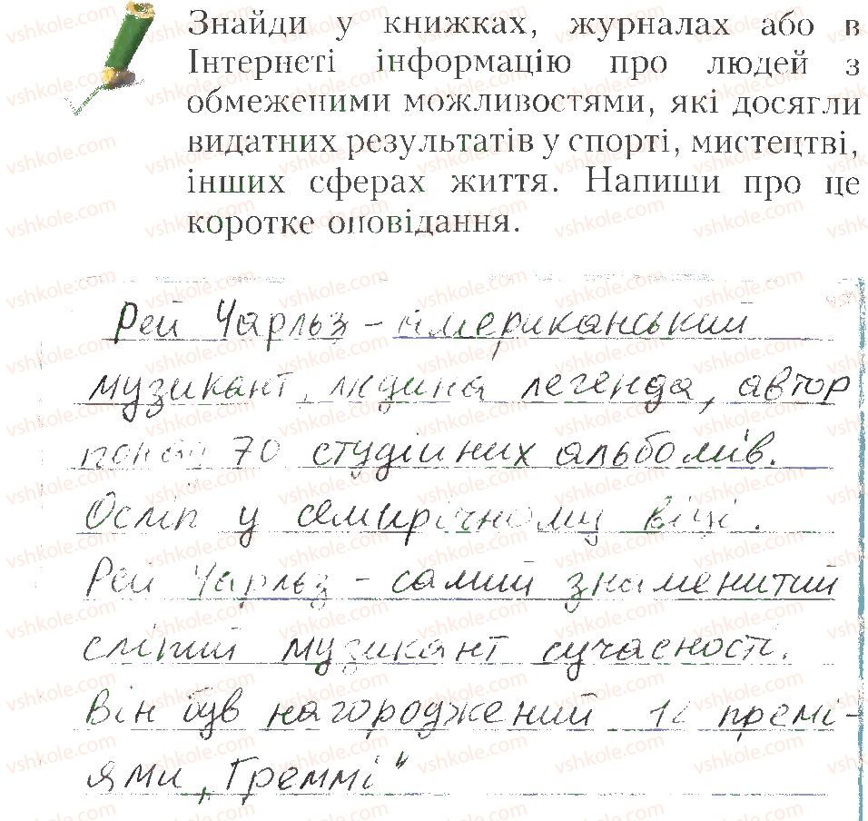 фото задание 19 - завдання до параграфів 11-20