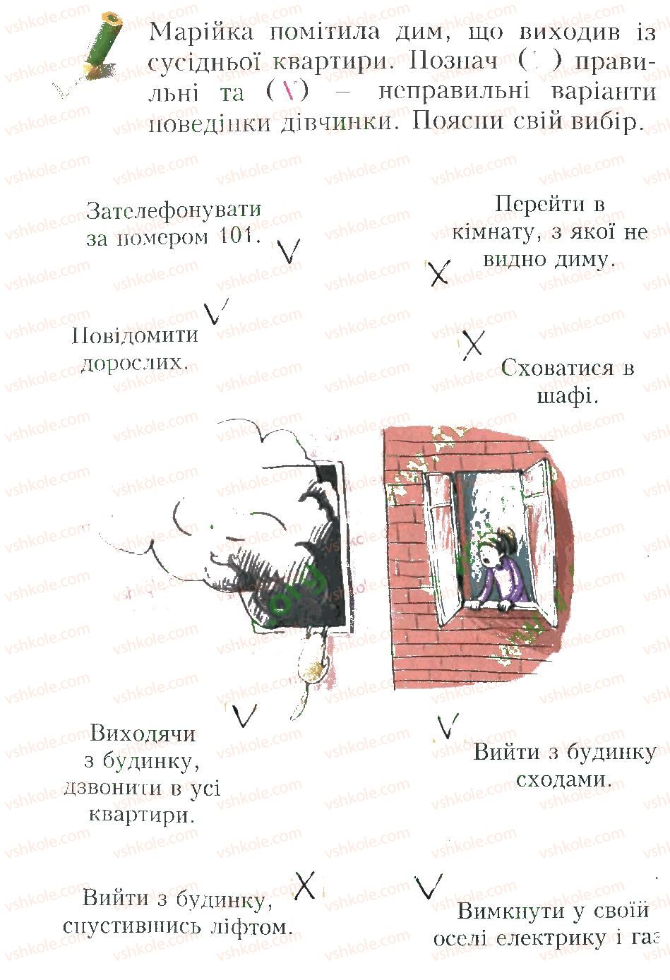 фото задание 20 - завдання до параграфів 11-20