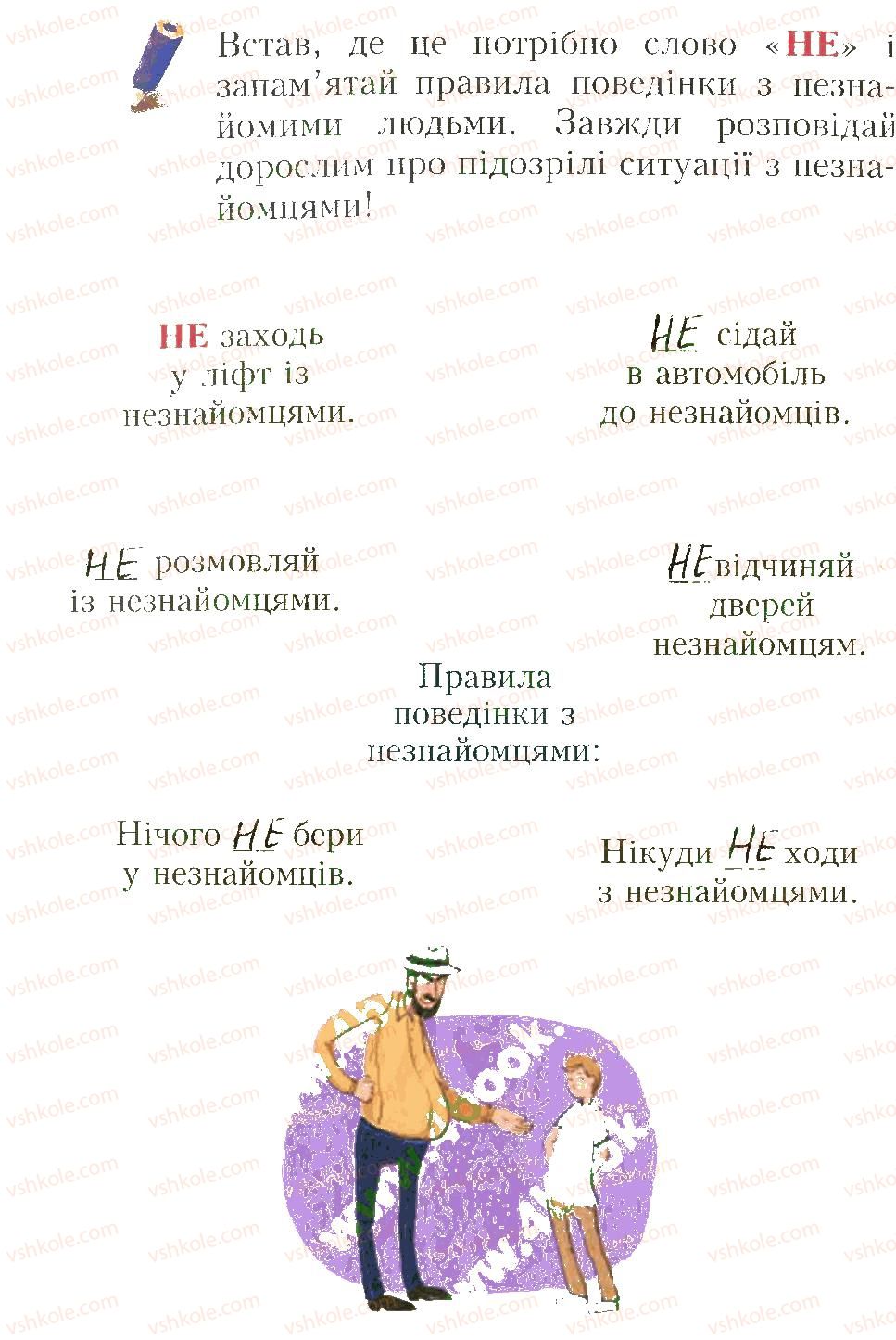 фото задание 22 - завдання до параграфів 21-30