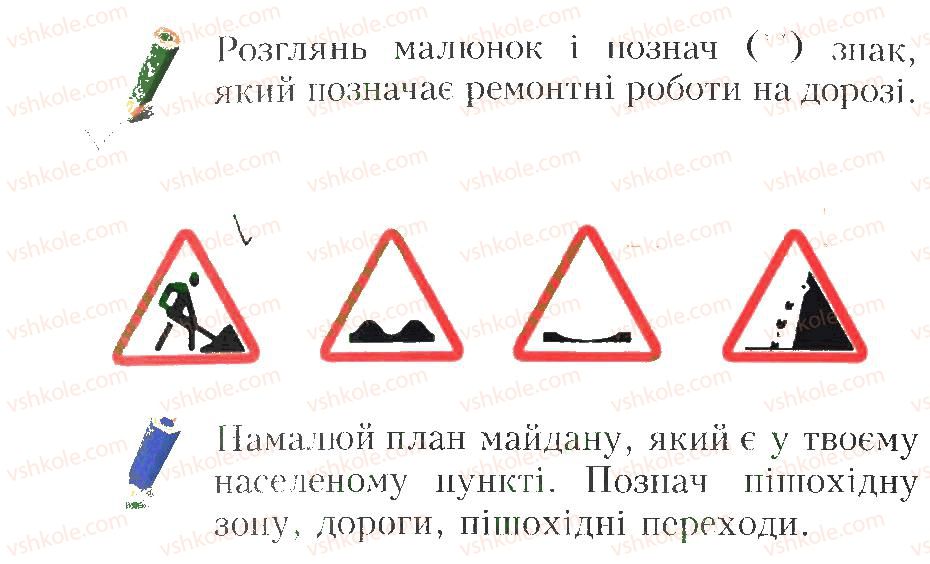 фото задание 24 - завдання до параграфів 21-30