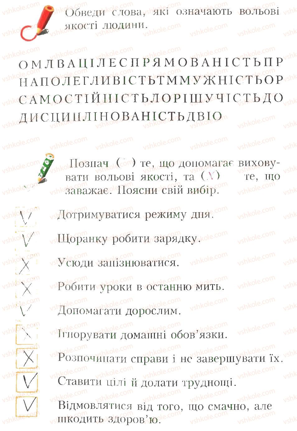 фото задание 27 - завдання до параграфів 21-30