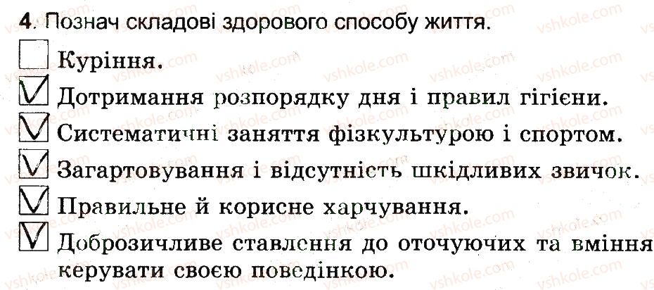 фото задание 4 - складові здоров'я. чинники здоров'я - 1 розділ. здоров’я людини