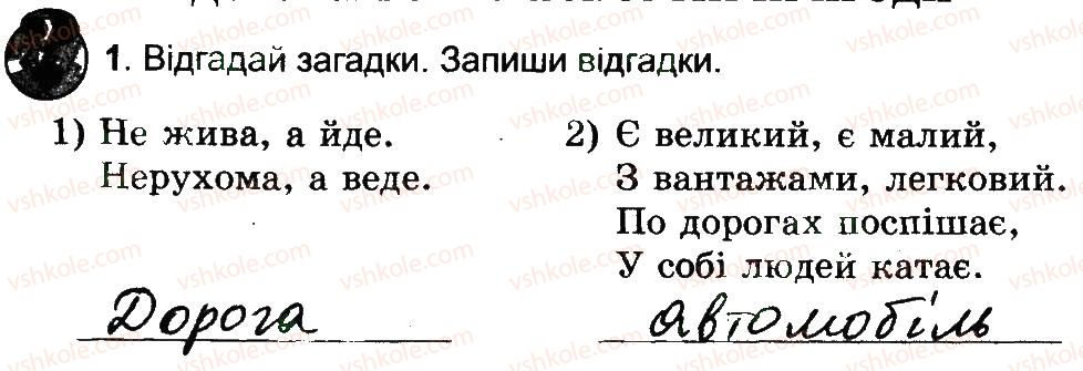 фото задание 1 - дорожньо-транспортні пригоди - 3 розділ. соціальна складова здоров’я