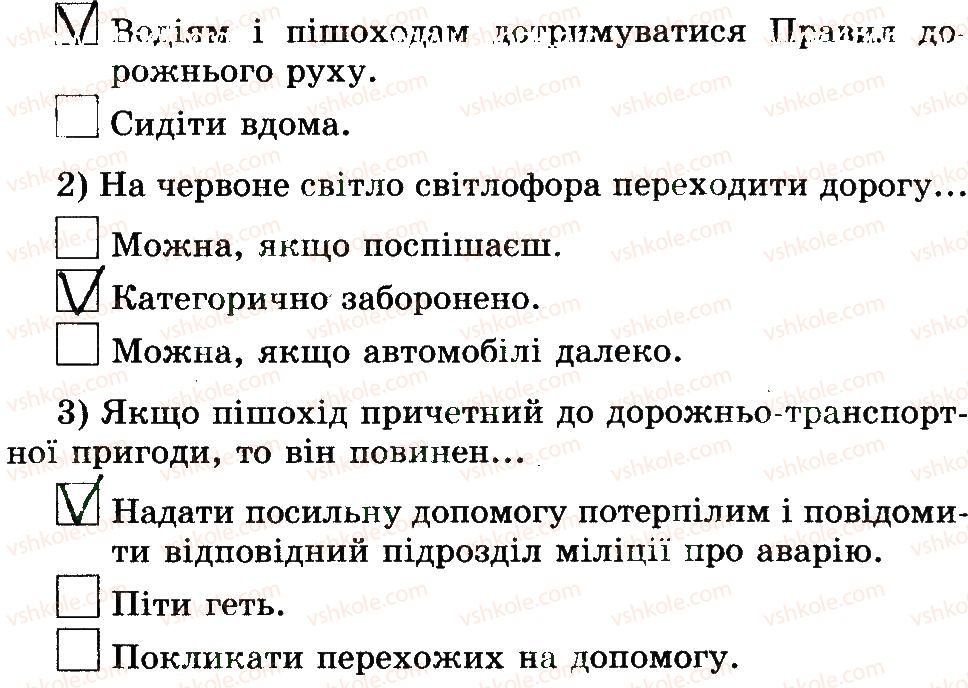 фото задание 2 - дорожньо-транспортні пригоди - 3 розділ. соціальна складова здоров’я