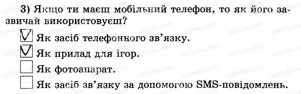 фото задание 2 - користування телевізором, комп'ютером, мобільним телефоном - 3 розділ. соціальна складова здоров’я