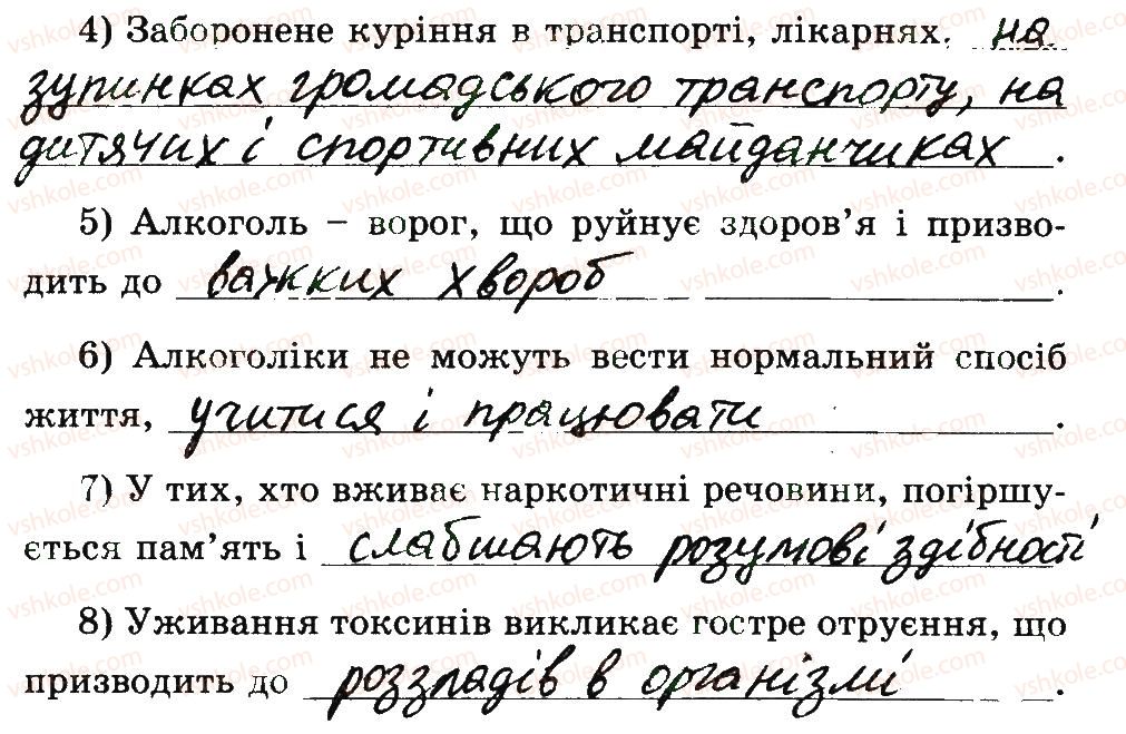 фото задание 3 - руйнівники здоров'я - 3 розділ. соціальна складова здоров’я