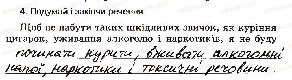 фото задание 4 - руйнівники здоров'я - 3 розділ. соціальна складова здоров’я