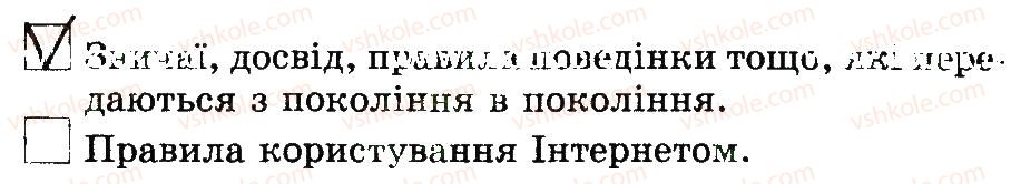 фото задание 2 - традиції збереження здоров'я в родині - 3 розділ. соціальна складова здоров’я
