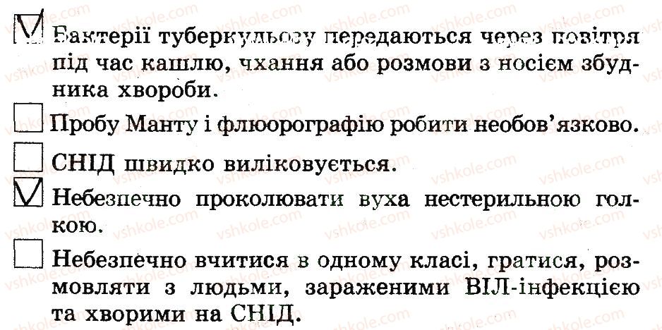 фото задание 2 - туберкульоз і снід - хвороби, що набули соціального значення - 3 розділ. соціальна складова здоров’я