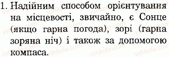 фото задание 1 - сторінка 48 - тема 2. план і карта