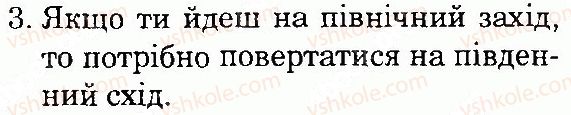 фото задание 3 - сторінка 48 - тема 2. план і карта