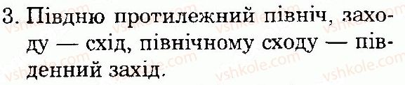 фото задание 3 - сторінка 42 - тема 2. план і карта