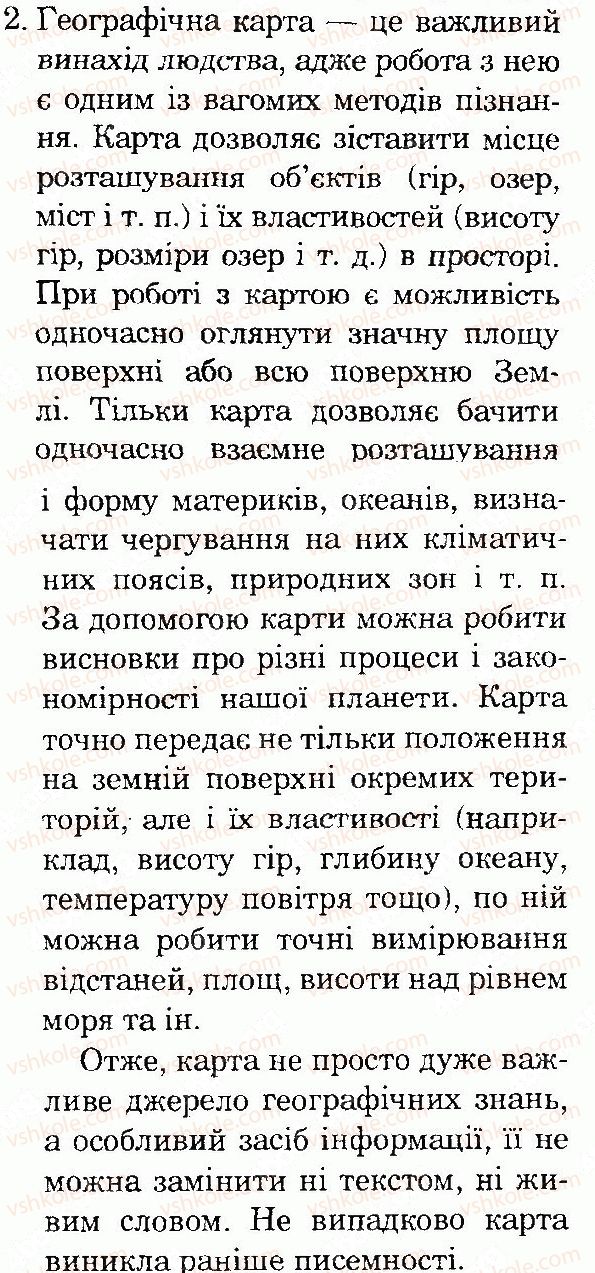 фото задание 2 - сторінка 61 - тема 2. план і карта