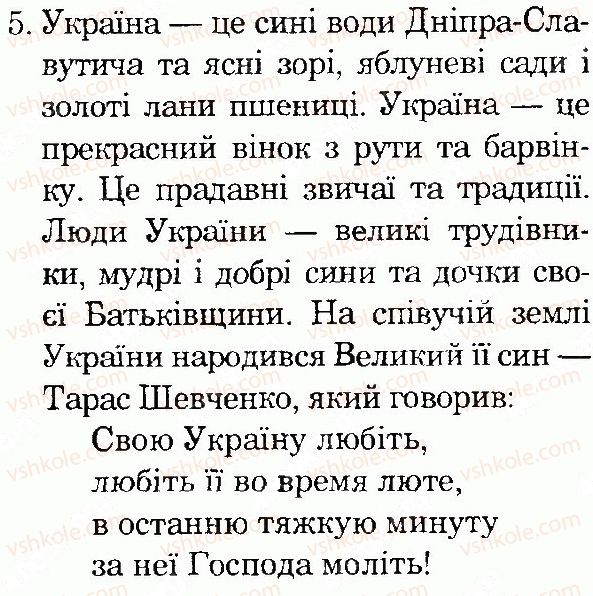 фото задание 5 - сторінка 61 - тема 2. план і карта