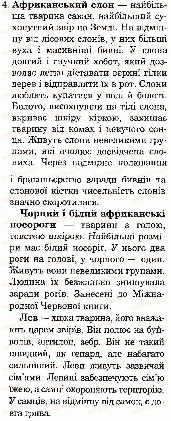 фото задание 4 - сторінка 101 - тема 3. материки та океани