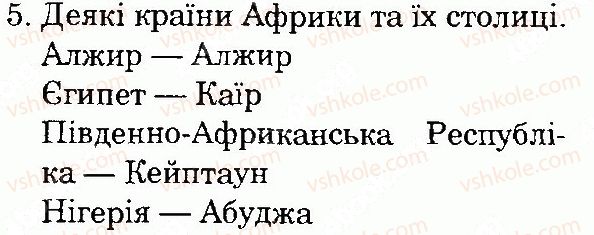 фото задание 5 - сторінка 101 - тема 3. материки та океани
