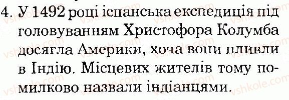 фото задание 4 - сторінка 105 - тема 3. материки та океани