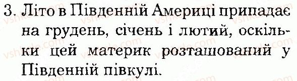 фото задание 3 - сторінка 111 - тема 3. материки та океани