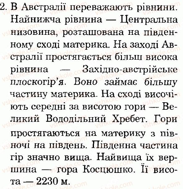 фото задание 2 - сторінка 118 - тема 3. материки та океани