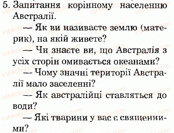 фото задание 5 - сторінка 118 - тема 3. материки та океани