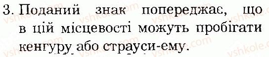 фото задание 3 - сторінка 121 - тема 3. материки та океани