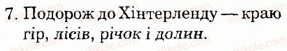 фото задание 7 - сторінка 121 - тема 3. материки та океани