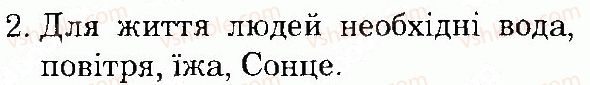 фото задание 2 - сторінка 66 - тема 3. материки та океани