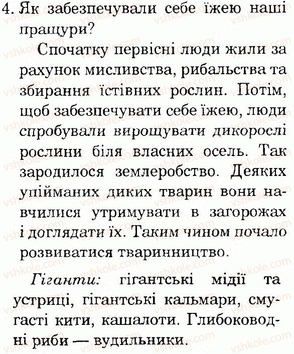 фото задание 4 - сторінка 66 - тема 3. материки та океани