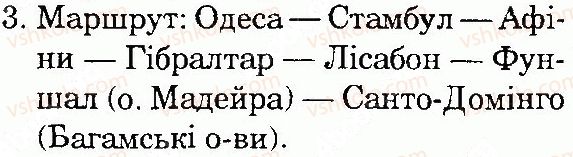 фото задание 3 - сторінка 77 - тема 3. материки та океани