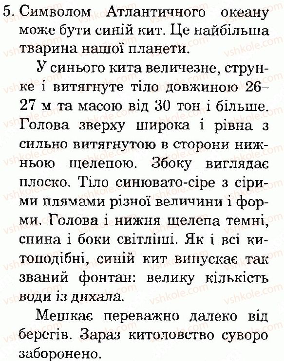 фото задание 5 - сторінка 77 - тема 3. материки та океани