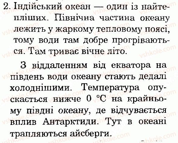 фото задание 2 - сторінка 80 - тема 3. материки та океани