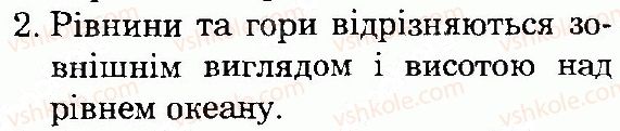 фото задание 2 - сторінка 86 - тема 3. материки та океани