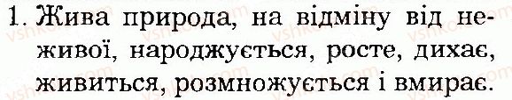 фото задание 1 - сторінка 9 - вступ