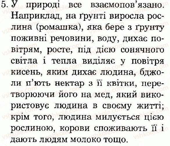 фото задание 5 - сторінка 9 - вступ