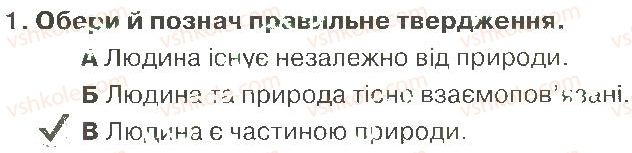 фото задание 1 - контрольна робота за 1 півріччя