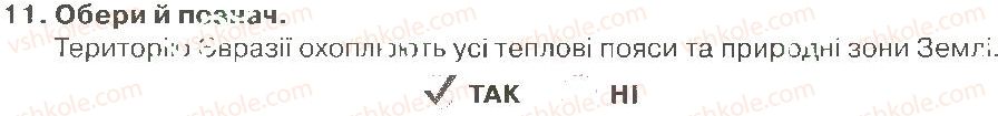 фото задание 11 - контрольна робота за 1 півріччя
